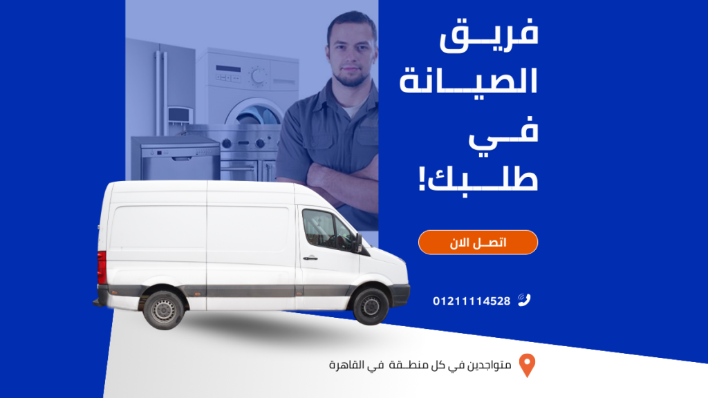 صيانة دايو أكتوبر من توكيل دايو اتصل الان 01211114528