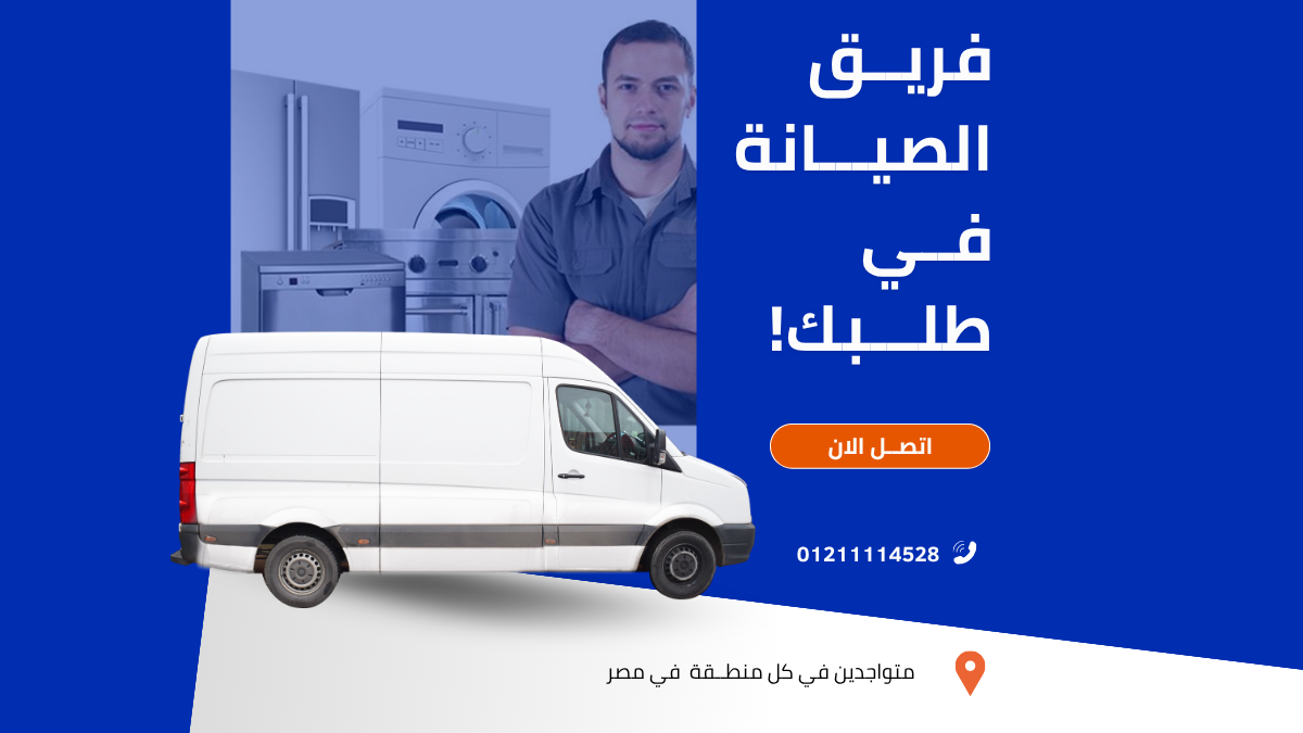 فروع وخدمات مركز صيانة دايو في القاهرة الكبرى