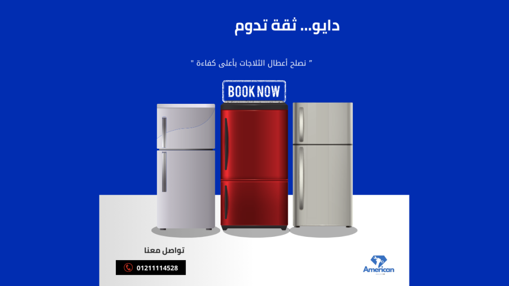مركز صيانة دايو مدينة نصر توكيل دايو مصر 01211114528